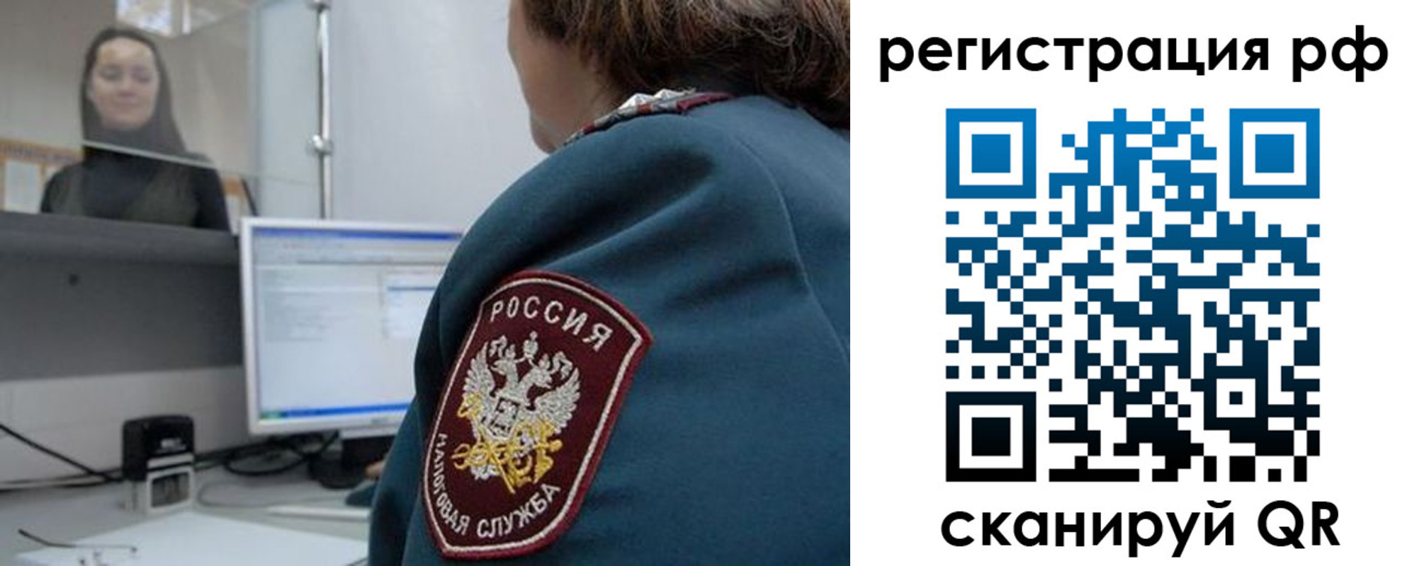 прописка для работы в Ялте