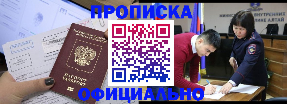 где прописаться в Ялте