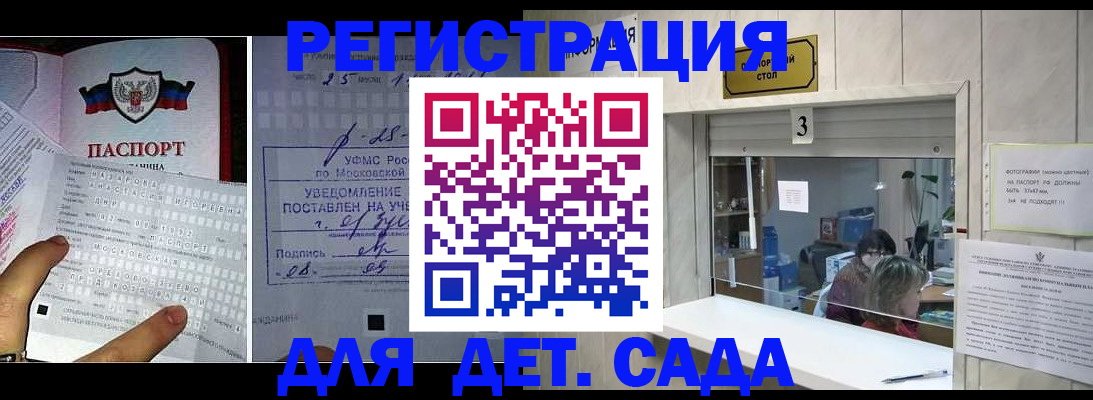 прописка гарантия в Ялте