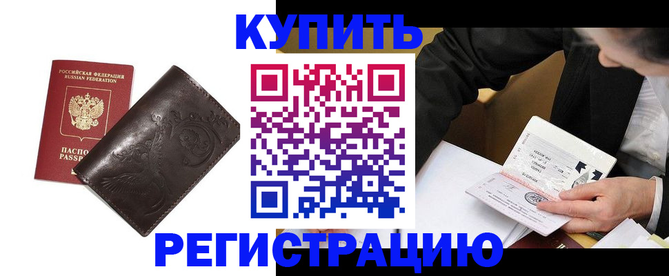 прописка для военкомата в Ялте